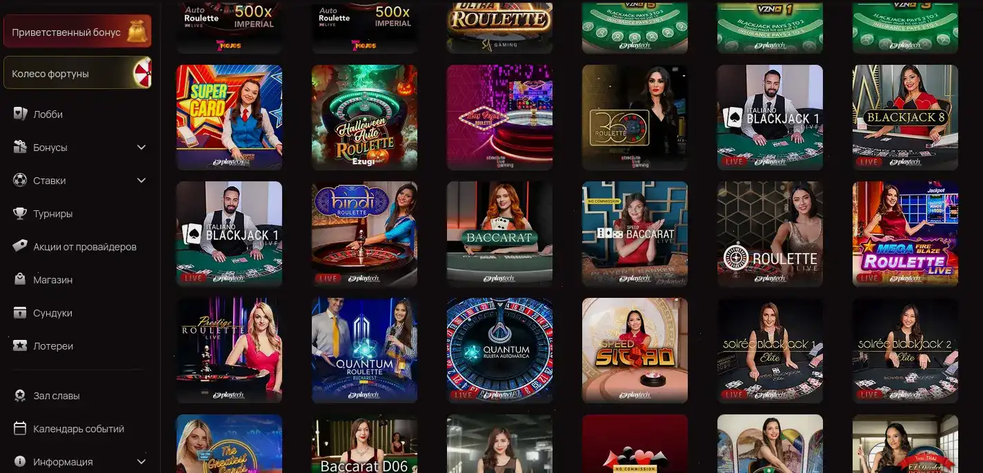 Бонусы и акции в казино Дрип